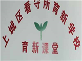 杭州市上城区看守所
